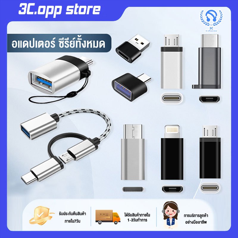 หัวแปลง USB 3.0 อแดปเตอร์ OTG อะแดปเตอร์ USB C ชายไปยัง IOS/Type-C/Micro USB Female Converter ไปยัง USB Converter