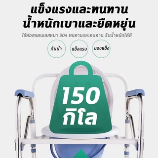 ส้วมผู้สูงอายุ ส้วมเคลื่อนที่ผู้สูงอายุ สุขภัณฑ์เคลื่อนที่ สุขาคนป่วย แสตนเลส เก้าอี้ส้วม ส้วมคนแก่ ปรับความสูงได้ พร้อม