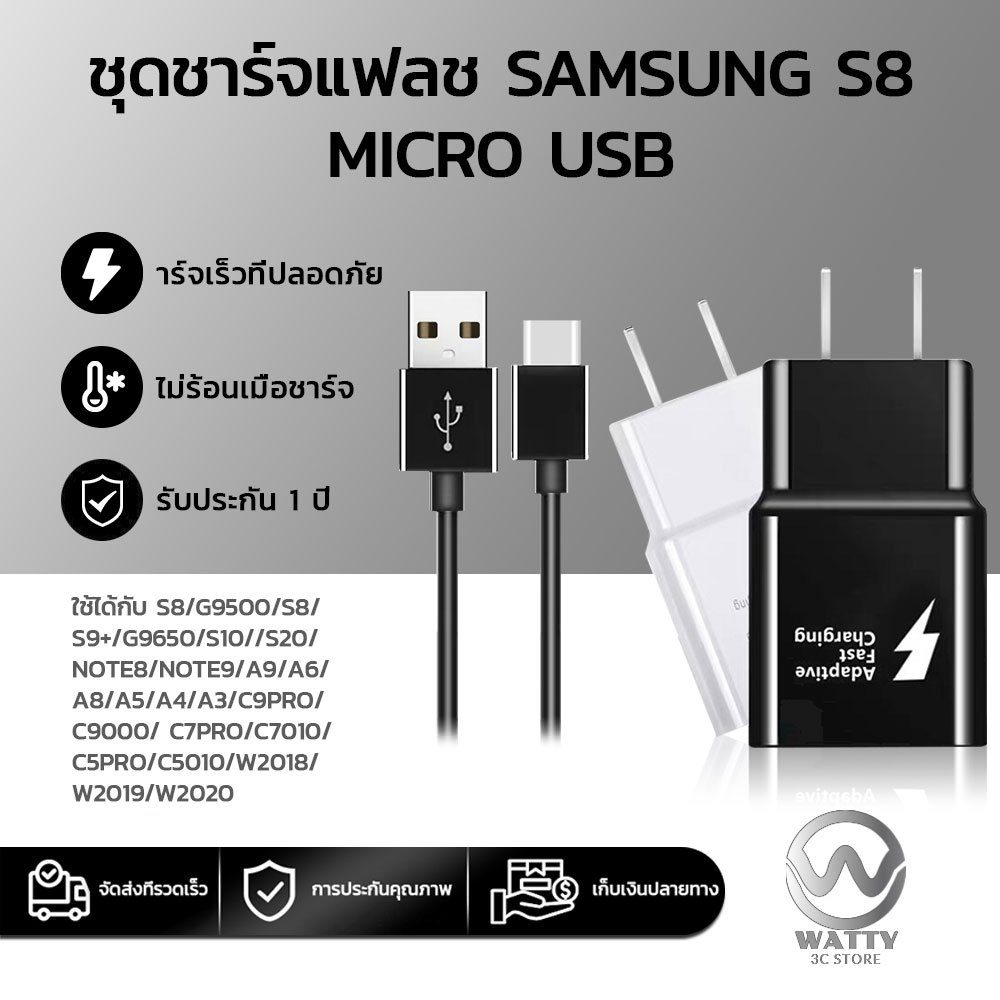 ชุดชาร์จแฟลช Samsung S8 สายชาร์จ Micro USB 1.2 ม. รองรับ s6/s7/s8/s10/note5