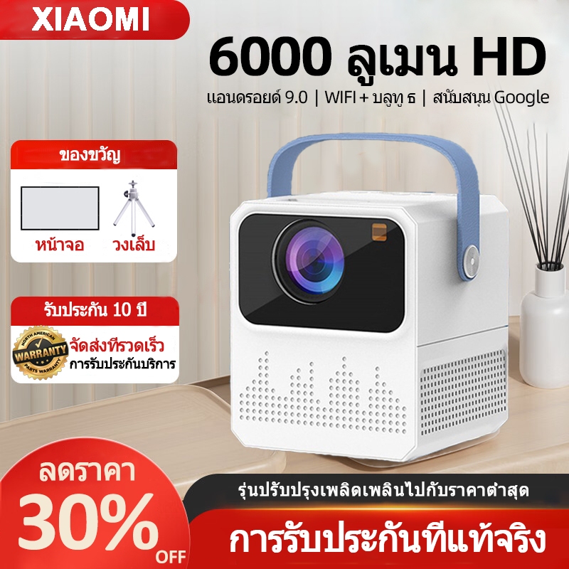 โปรเจคเตอร์ โปรเจคเตอร์มินิ T2 MIni Projector Full HD ระบบ Android 9.0 เครื่องฉายหนัง โปรเจคเตอร์ดูหนังแบบมินิ มีลำโพง