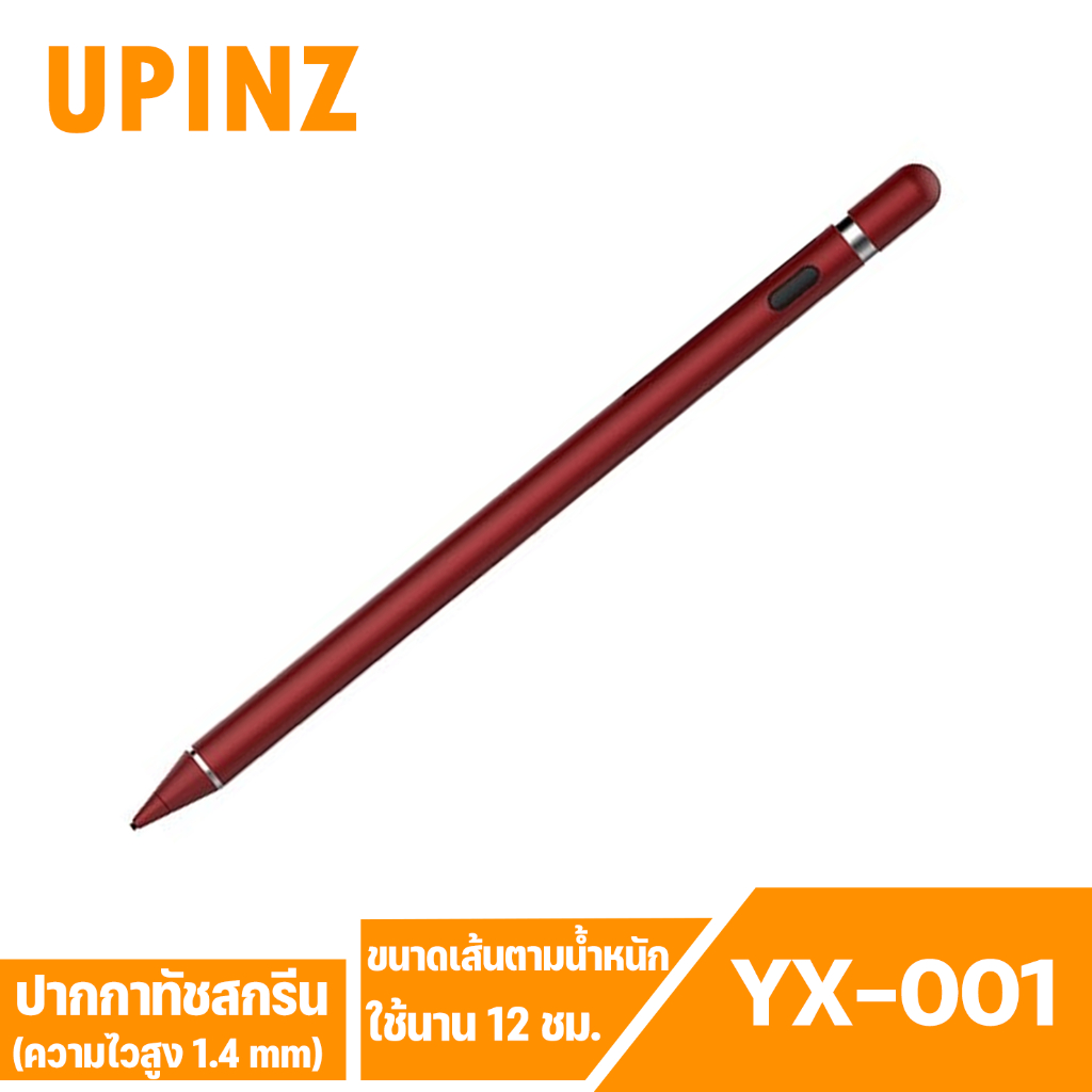 YX-PEN Stylus Pen ปากกาทัชสกรีน Yx Electronic High Sensitivity Stylus รองรับ ใช้สำหรับ Iphone และ android