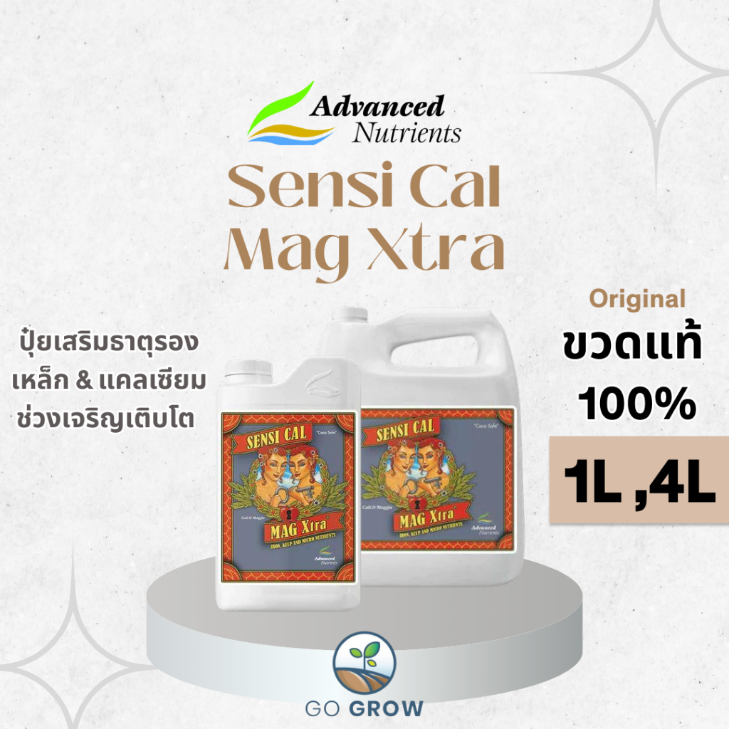 [ขวดแท้] Advanced Nutrients Sensi Cal Mag Xtra 1L ,4L ปุ๋ยเสริมธาตุเหล็ก แคลเซียม ในระยะเจริญเติบโต
