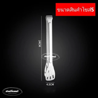 ที่คีบสแตนเลส คีบน้ำแข็งอาหาร ปากที่คีบสแตนเคีบของ CI-K01