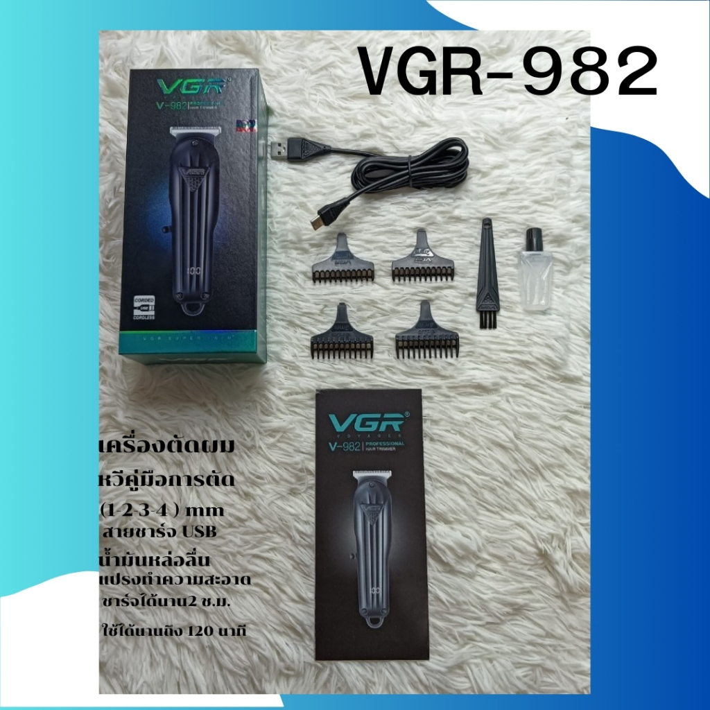 VGR -ปัตตาเลี่ยน ไร้สาย -982