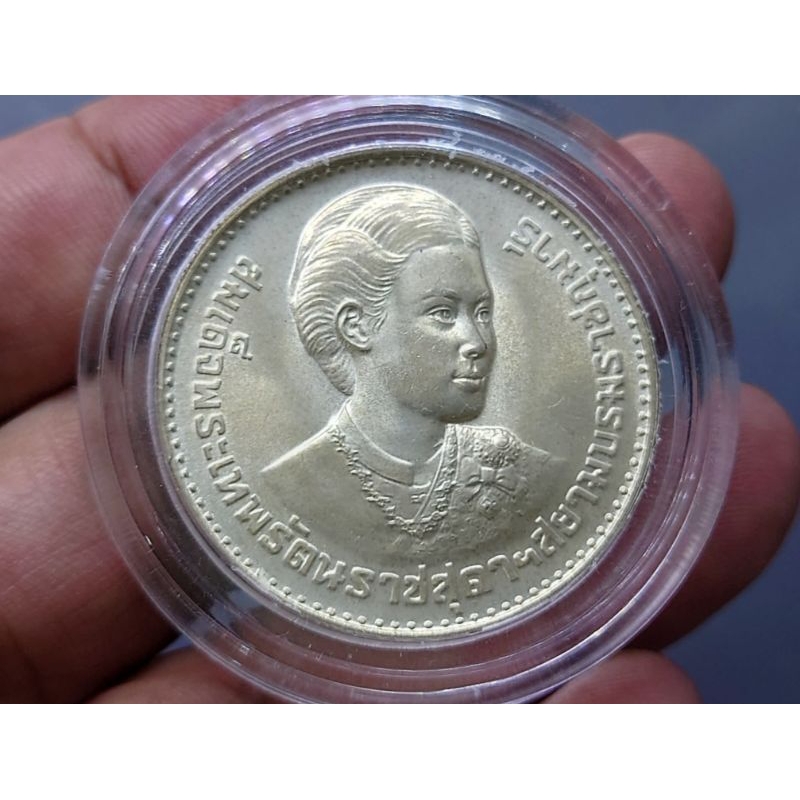 เหรียญ เนื้อเงิน หน้าเหรียญ 150 บาท วาระที่ระลึกงานพระราชพิธีสถาปนาสมเด็จพระเทพรัตนสุดาฯ ปี 2520 #พระเทพ#สมเด็จพระเทพเท