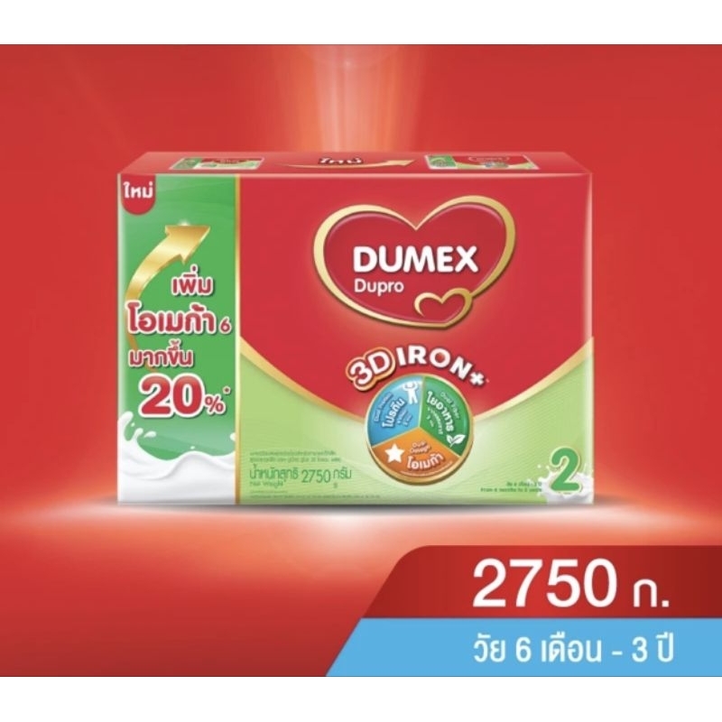 Dumex ดูเม็กซ์ ดูโปร สูตร2 สำหรับเด็กอายุ 6 เดือน-3 ปี ขนาด 2750 กรัม
