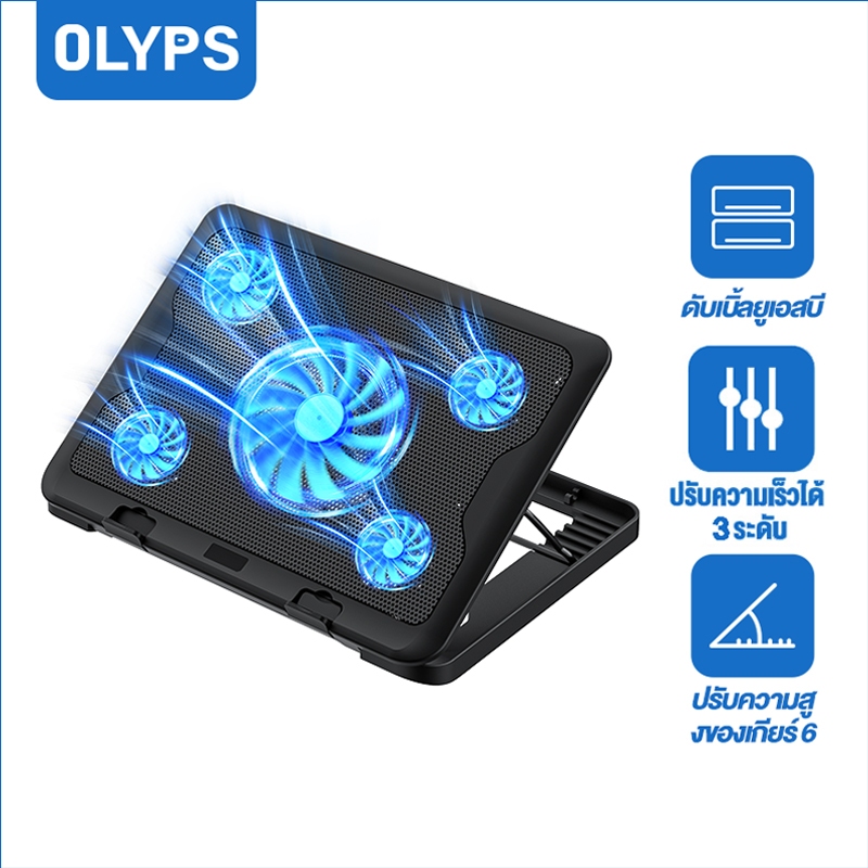 OLYPS ที่วางแล็ปท็อป Cooling Pads แร็คระบายความร้อนแล็ปท็อป ลมแรง สวิตช์เกียร์ 3 ปรับความสูงได้ เหมาะสำหรับ 9~18 นิ้ว