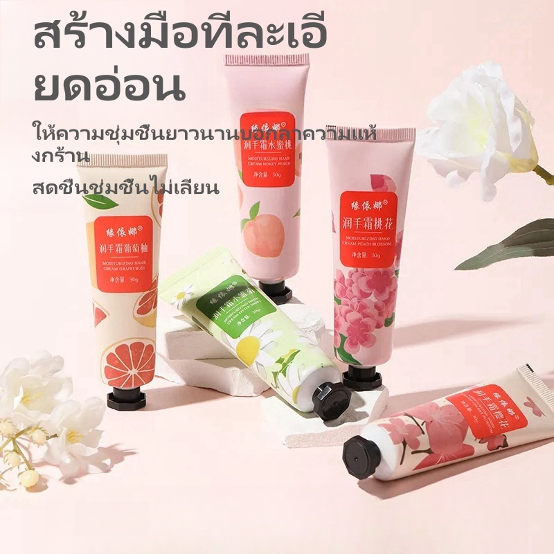 ครีมทามือ 5ชิ้น/13฿ ครีมทามือให้ความชุ่มชื้นจากพืช 30g เพิ่มความชุ่มชื้น ผิวมือเนียนนุ่มชุ่มชื้น กลิ่นหอม ครีมทามือแบบพก