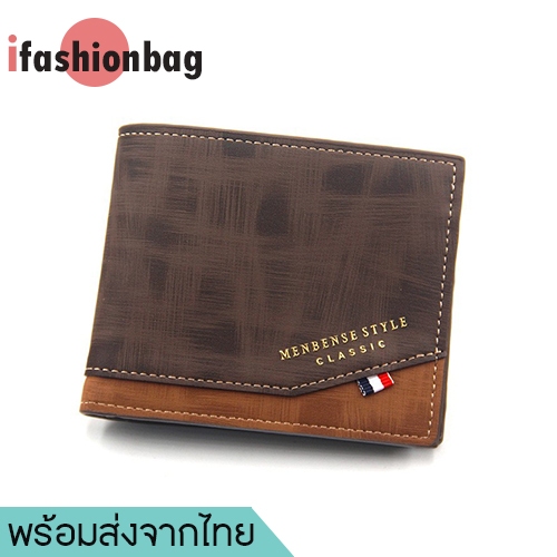ifashionbag(IF1693) กระเป๋าสตางค์ผู้ชาย MenBense Style เป็นหนังPUสัมผัสนิ่ม