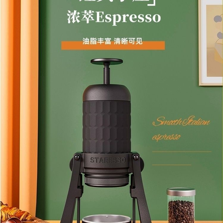 STARESSO Mirage SP300  เครื่องชงกาแฟเอสเปรสโซแบบพกพา ชงกาแฟได้ทุกที่ ทุกเวลา