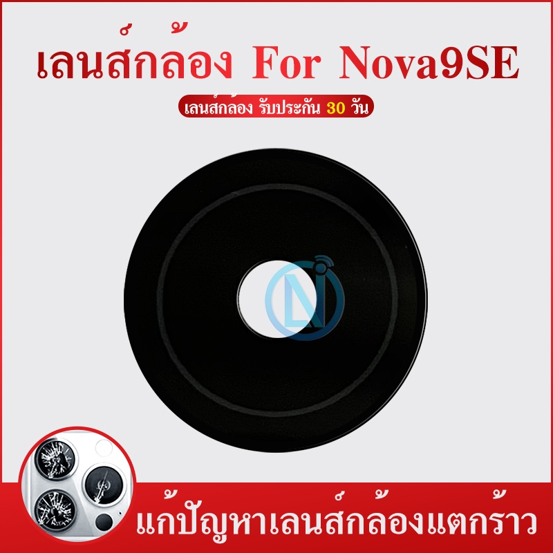 Lens กระจกเลนส์กล้อง Huawei Nava9se  กระจกกล้องหลัง  Huawei Nava9se
