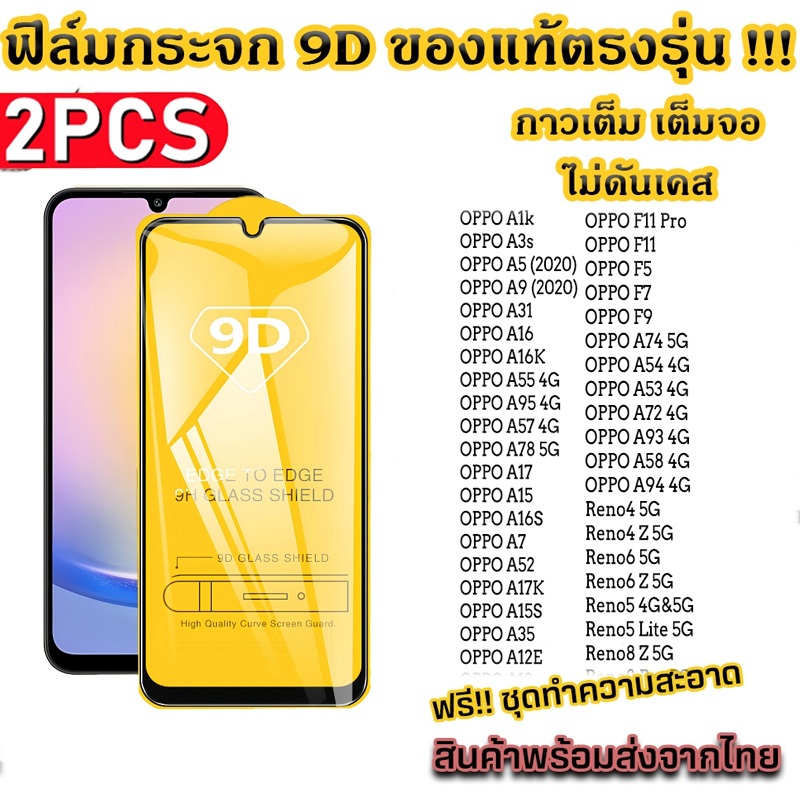ฟิล์มกระจก ฟิล์ม For Realme C65 C51 C53 C55 C11 C12 C15 C17 C3 C2 C30 C31 C33 C25Y C21Y C20A C17 5 5s 8 9 10 Pro 11 12