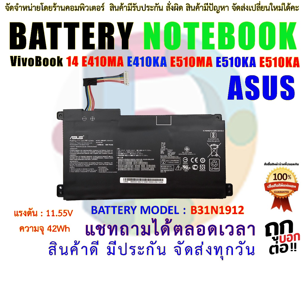 Laptop Battery For Asus VivoBook 14 PN: B31N1912 E410M E410MA E510MA F414MA L410MA11.55V 42Wh 3-cell