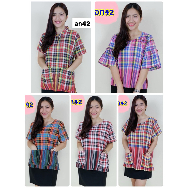 เสื้ออก42 ลายผ้าขาวม้าใส่สงกรานต์