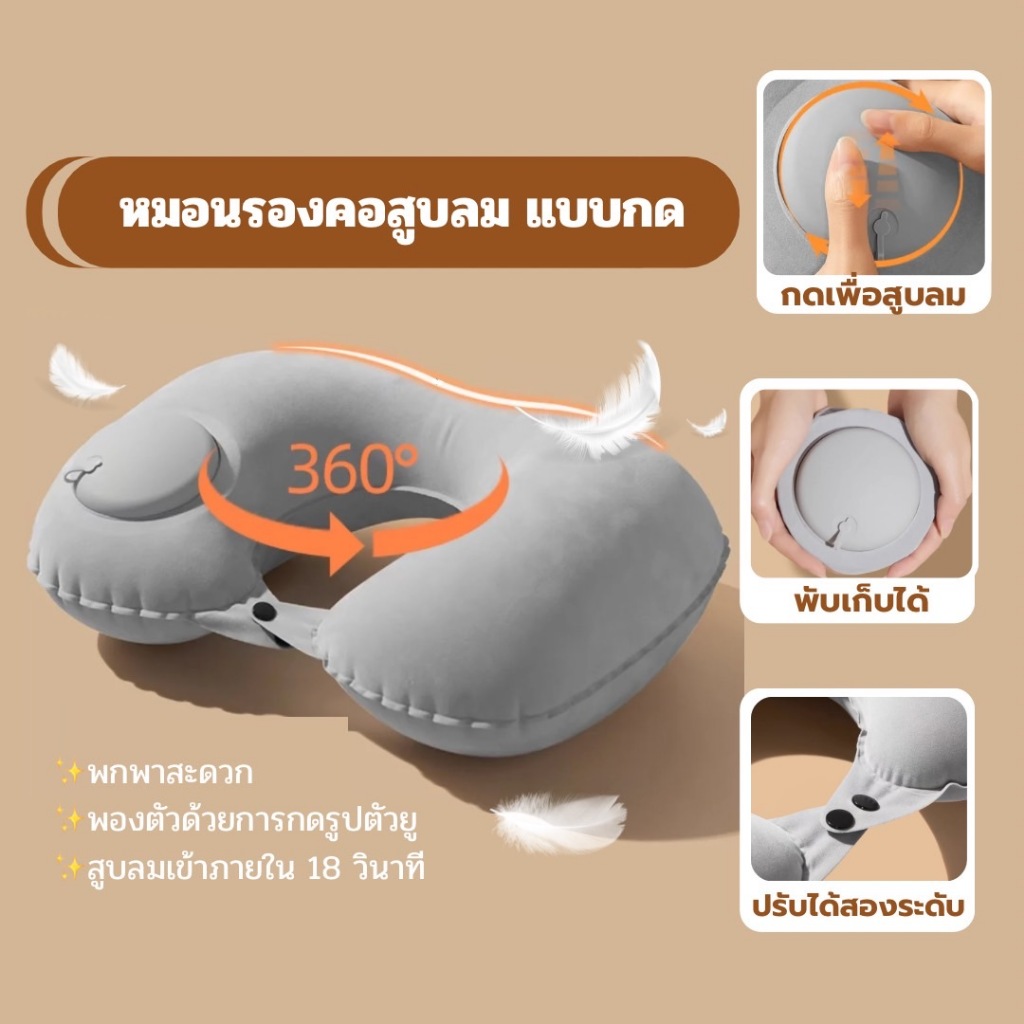 ☆ พร้อมส่ง ☆ หมอนรองคอแบบกด รูปตัวยู หมอนสูบลมอัตโนมัติ แบบพกพา หมอนรองคอสําหรับเดินทาง✨