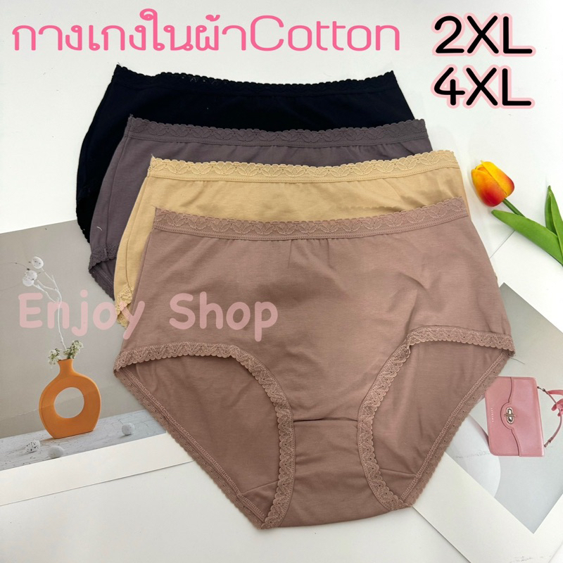 Anny3049 กางเกงในผู้หญิงไซส์ใหญ่ ผ้าคอตตอน100% ผ้านิ่มมาก ใส่สบาย 2XL-4XL