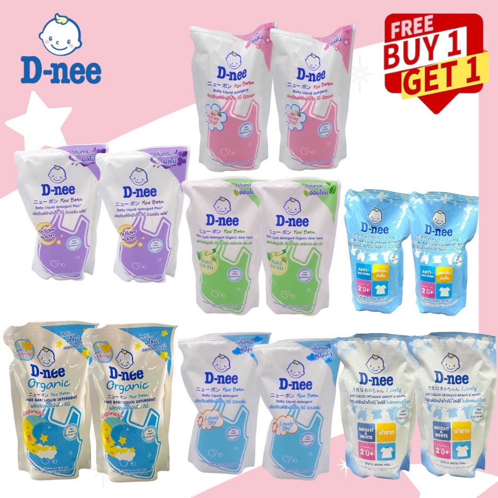 D-nee ผลิตภัณฑ์ซักผ้าเด็ก ซักผ้าหอมสะอาด ปริมาณ 550 มล. (แพ็ค 2 ถุง) มีตัวเลือก