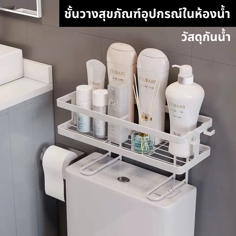 TookDee ชั้นวางของบนสุขภัณฑ์ จัดเก็บแชมพู และของในห้องน้ำ ไม่ต้องเจาะ สไตล์ญี่ปุ่น เพิ่มพื้นที่ใข้สอ