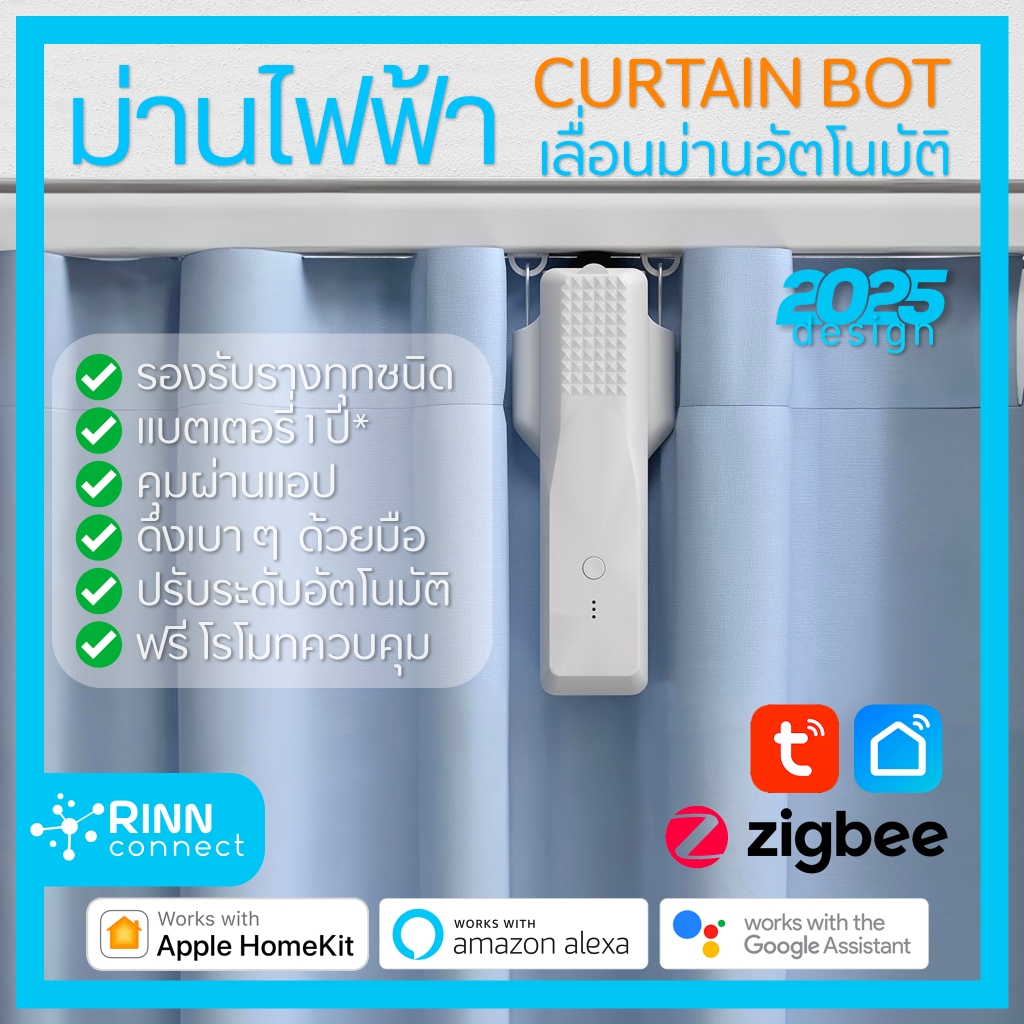 Tuya Zigbee Zemismart Smart Curtain Driver Bot ม่านไฟฟ้า ม่านอัตโนมัติ Electric Switch Bot