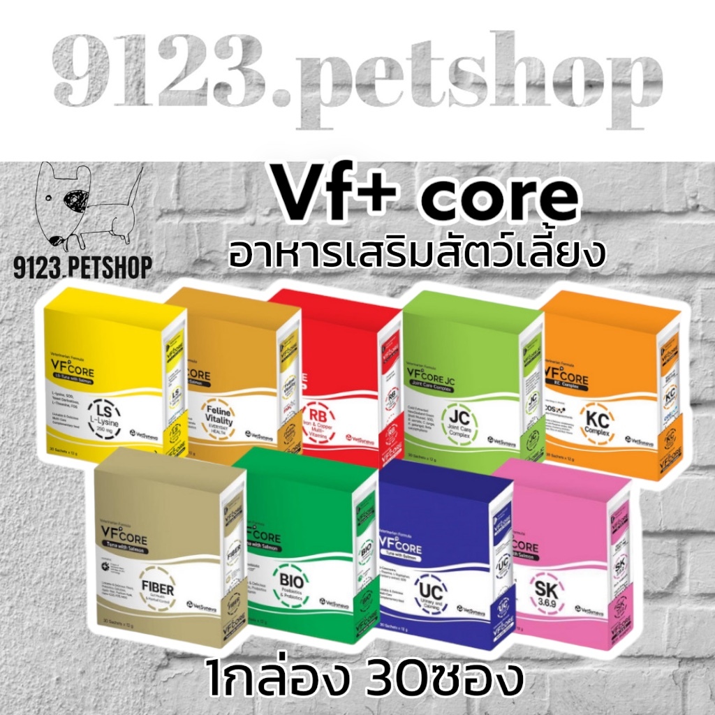 ขนมแมวเลีย VFcore 30ซอง/กล่อง  ไลซีน, บำรุงเลือด, บำรุงข้อต่อ สร้างภูมิแมว วิตามินรวมแมว บำรุงไตแมวเ