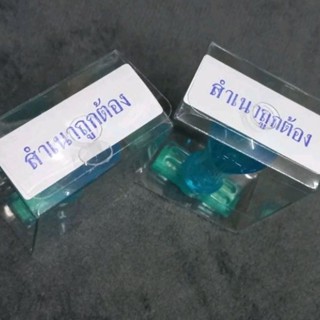 ตรายางสำเนาถูกต้อง(ผลิตจากยางพาราแท้)