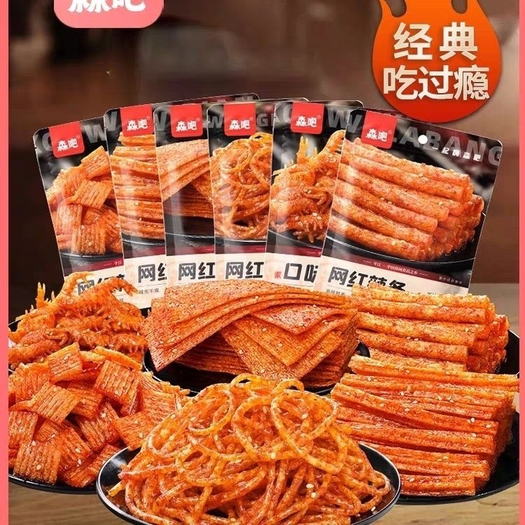 ล่าเถียว ต้นตำหรับแท้ 100% 辣条ชาลิ้นสไตล์เสฉวน เลือกอร่อยได้หลายแบบ พร้อมส่งในไทย พร้อมส่ง