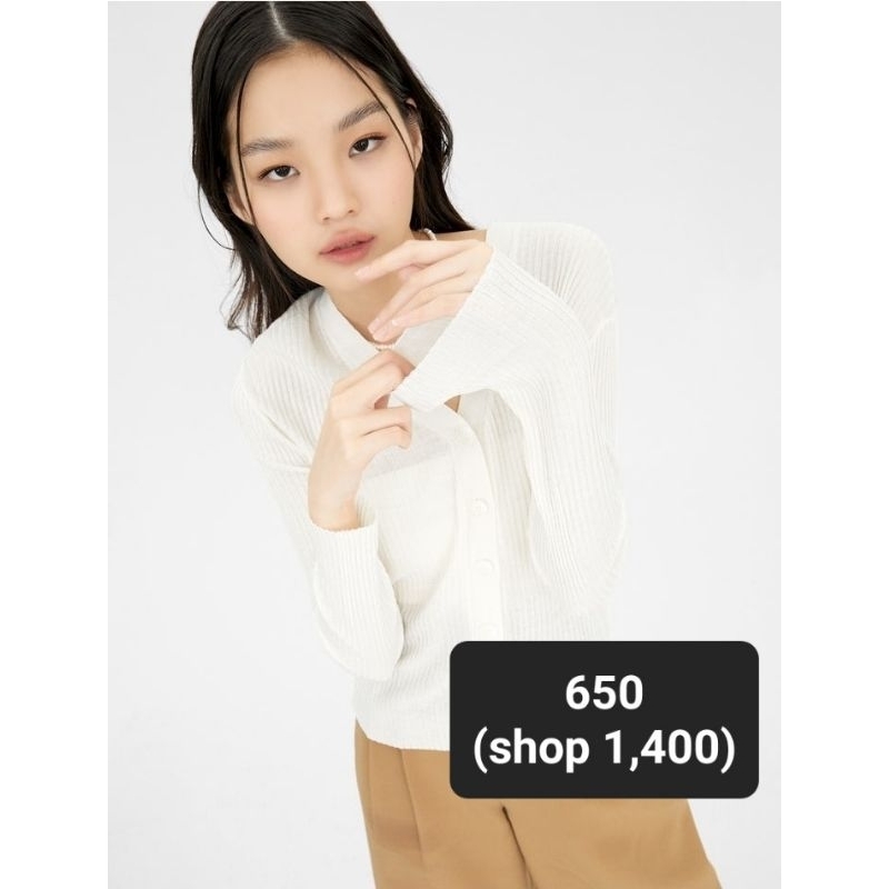 ALAND 3.3 Field Trip x Ribbed V-neck Cardigan สี Ivory