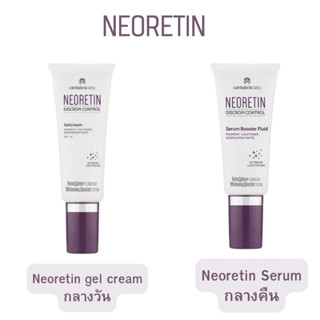 Neoretin Gel Cream SPF50 40ml & Neoretin Serum 30ml รักษาฝ้า…