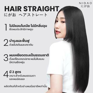 น้ำยายืดนิกาโอะ NIGAO Hair Straight Normal Hair ครีมยืดผมนิกาโอะ สำหรับผมอ่อนแอ / ผมแข็งแรง แบบกล่อง 125ML.