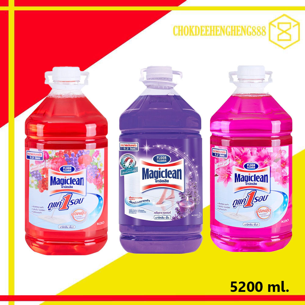 MAGICLEAN ถูพื้น มาจิ น้ำยาถูพื้น มาจิคลีน 5200 ml แกลอนใหญ่
