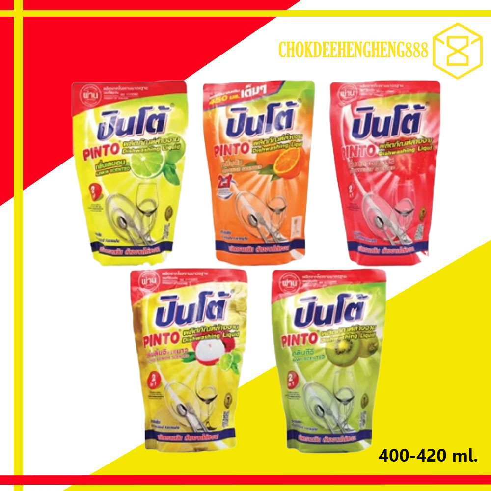 ปินโต้ Pinto 400-420ML  น้ำยาล้างจาน 19 บาท แบบถุง  ปินโต้ ปินโต รุ่น ถุงเติม น้ำยาล้างจาน ปินโต้  8 สูตร