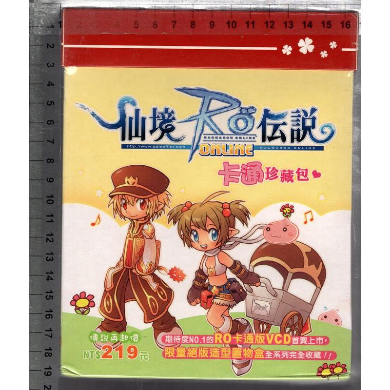 ฟิกเกอร์ RAGNAROK Cartoon Collection Package (ลิขสิทธิ์แท้ Gravity)