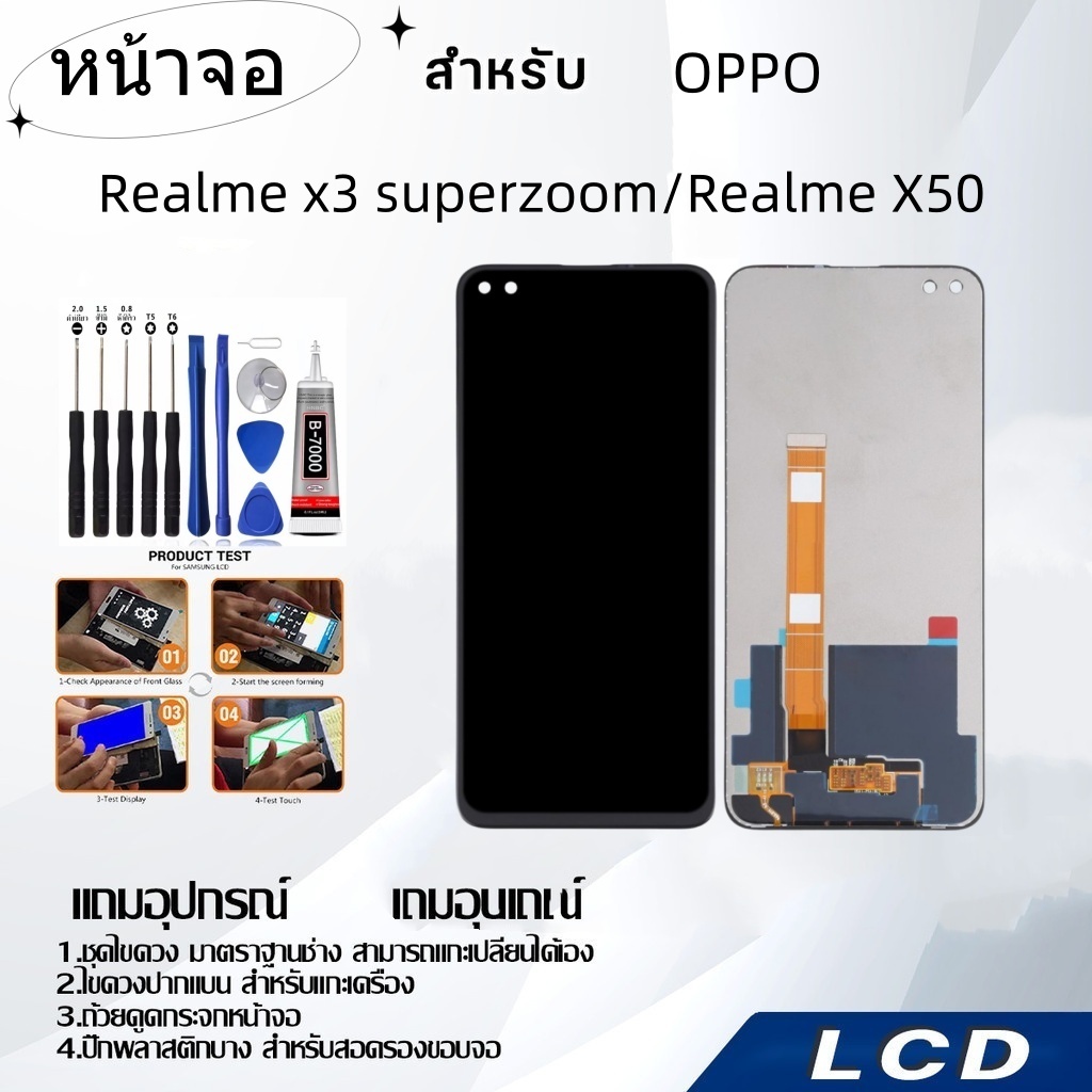 หน้าจอ OPPO Realme x3 superzoom/Realme X50,LCD for OPPO Realme x3 superzoom,อะไหล่หน้าจอ จอชุดพร้อมทัสกรีน ออปโป้ OPPO
