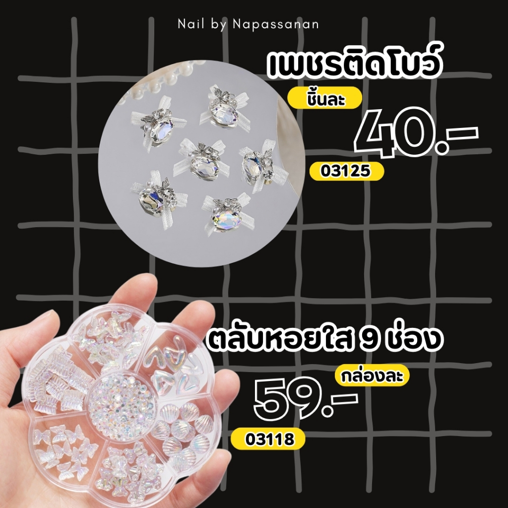 สินค้าใหม่ !! อะไหล่ตลับดอกไม้