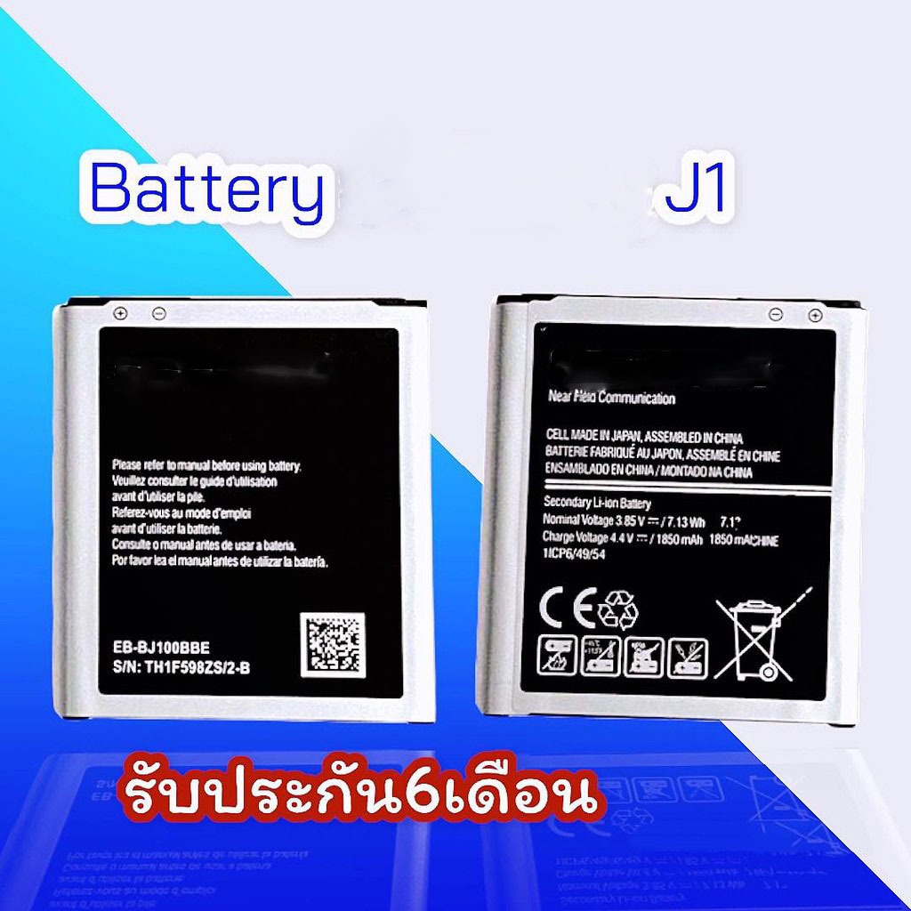 ​ แบต J1 แบตJ1mini แบตJ120  Battery J1/J1mini/J120 J1(2016) แบตเตอรี่โทรศัพท์มือถือ​​ รับประกัน​6​เด
