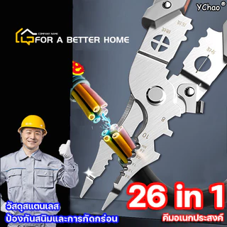 🔥รุ่นใหม่ล่าสุด🔥คีมปอกสายไฟ คีมช่างไฟฟ้าวัสดุสแตนเลส ตัดได้ทั้งสายอ่อนและสายแข็งคีมอเนกประสงค์ สามารถใช้เป็นประแจได้ด้วย