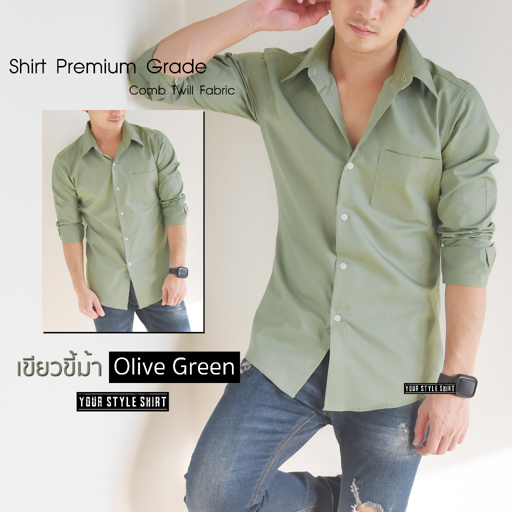 เสื้อเชิ้ต แขนยาว - สีเขียวขี้ม้า  สำหรับผู้ชาย ทรงเข้ารูป slim fit ผลิตจากผ้า Comb Twill เสื้อเชิ้ตแขนยาว เสื้อผู้ชาย