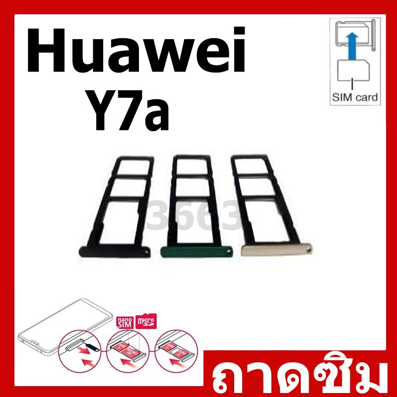 ถาดซิม Huawei Y7a ถาดใส่ซิม Y7a