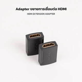 ⚡ส่งจาก กทม⚡Jasoz อะแดปเตอร์ตัวเมีย HDMI Female to HDMI Female รองรับความคมชัดสูงสุด 8K