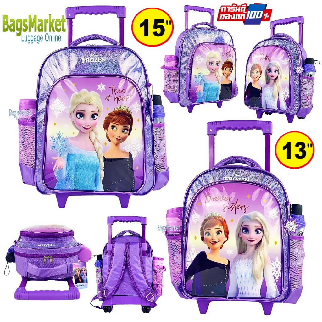 Bagsmarket กระเป๋านักเรียน กระเป๋าเป้ล้อลาก กระเป๋าสะพายหลัง เจ้าหญิงเอลซ่า-Elsa รุ่น EL20