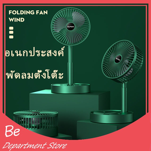 พัดลมไร้สายแบบมัลติฟังก์ชั่นพัดลมพับได้พัดลมแบบพกพาแบตเตอรี่ขับเคลื่อนลมแรงในตัวที่วางโทรศัพท์มือถือจัดส่งที่รวดเร็ว