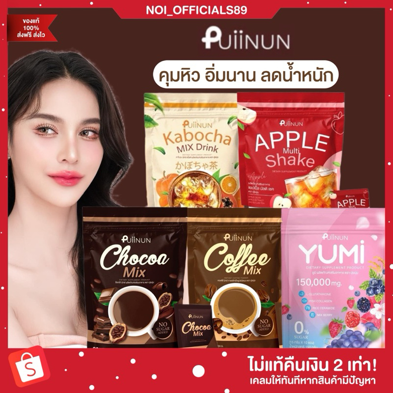 {🧸ลด50%ในไลฟ์} โก้แฟปุยนุ่น โก้โก้ปุยนุ่น กาแฟปุยนุ่น กาแฟลดน้ำหนัก โกโก้ลดน้ำหนัก
