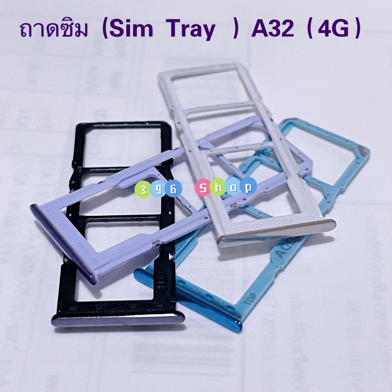ถาดซิม (Sim Tray ）Samsung A32（4G）