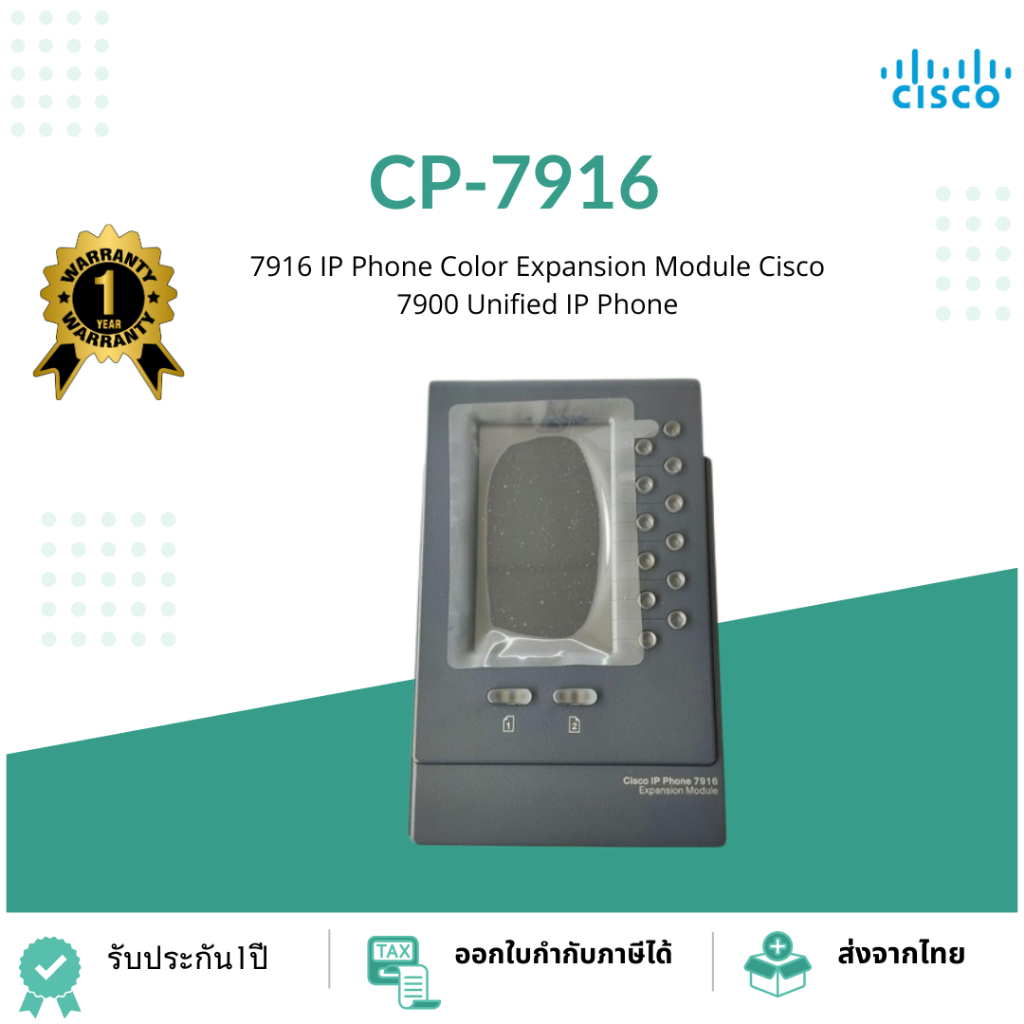CP-7916 Cisco 7900 Unified IP Phone 7916 IP Phone Color Expansion Module Cisco 7900 Unified IP Phone