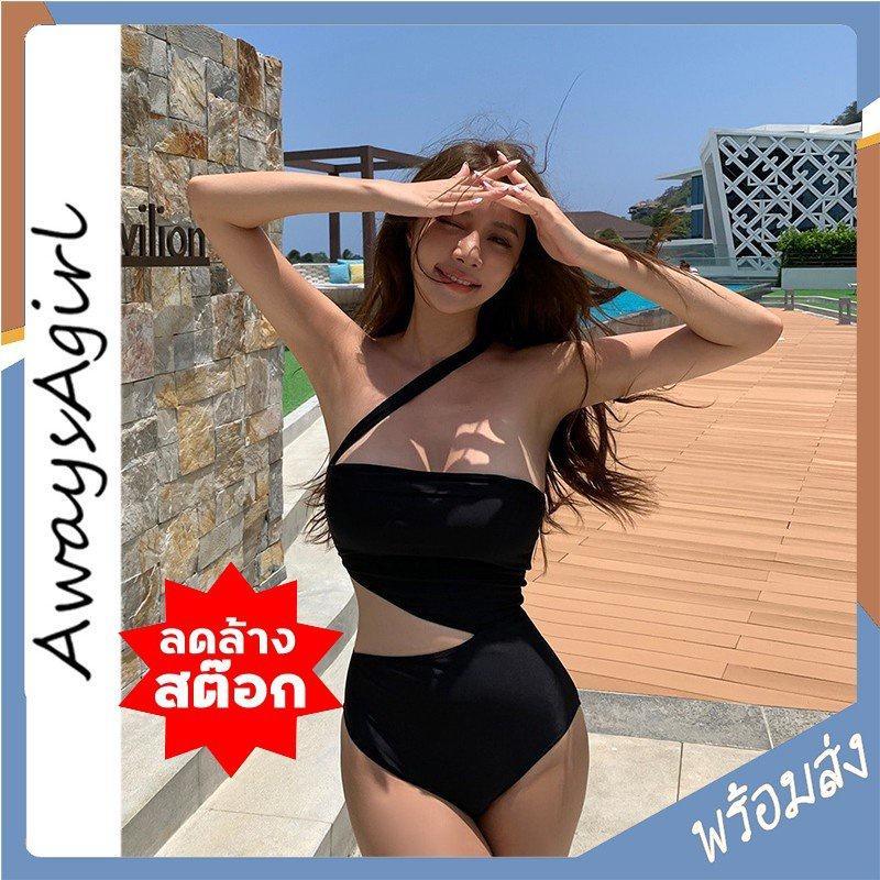 AlwaysAgirl พร้อมส่ง ชุดว่ายน้ำ วันพีช สายคาด เกาะอก โชว์เอว บิกินี่ ชุดว่ายน้ำเซ็กซี่ Sexy Swimsuit สีดำ COD SSU0036