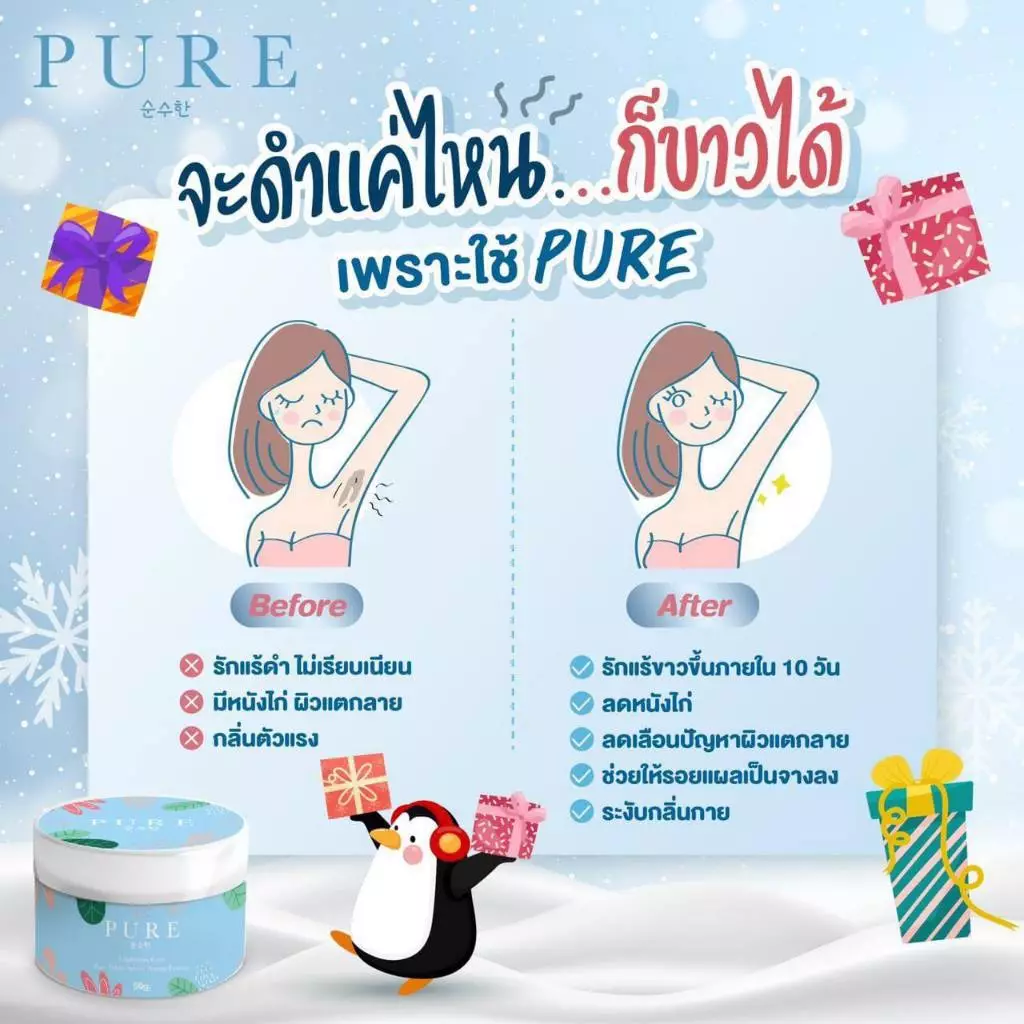 Pure Skincare Deodorant Whitening Body Cream 50 g. เพียวสกินแคร์ ดีโอดอเร้นท์ ไวเทนนิ่ง บอดี้ครีม ครีมทารักแร้   /00260 thumbnail 4
