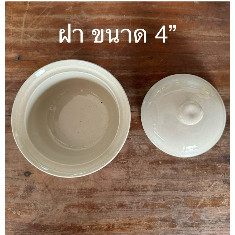 ฝา 4นิ้ว สำหรับ ถ้วยฝาปิด หรือชามฝาปิดเซรามิค ขนาด 4นิ้วครึ่ง