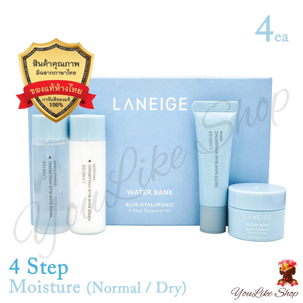 Laneige Water Bank Blue Hyaluronic 4 Step Essential Kit ชุดบำรุงผิวสูตรเติมความชุ่มชื้น [Toner Emulsion Serum Cream]