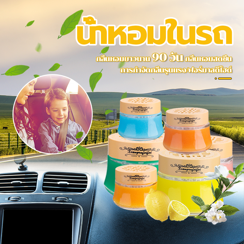 น้ำหอมในรถ น้ำหอมติดรถ ขวดน้ําหอมในรถ น้ําหอมปรับอากาศ น้ําหอมในรถยนต์ กลิ่นหอมติดทนนาน สดชื่น เป็นธรรมชาติ ปลอดสารพิษ