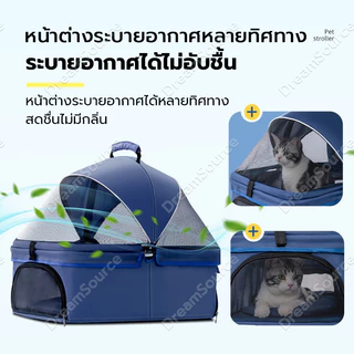 【ไทยพร้อมส่ง】 รถเข็นสุนัขและแมว ถอดออกได้ รถเข็นสัตว์เลี้ยง รถเข็นสุนัข รถเข็นสัตว์ 4 ล้อ รถเข็นแมว 2 ชั้น